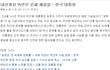 오늘자 야후재팬 위안부 관련기사 댓글