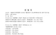21세기 뇌사판정 살인