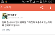 이런 뻔뻔한놈도 처음본다