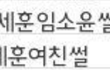 레알트루인데 나사생트윗관음하는데