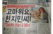 스위스 신문에난 한지민