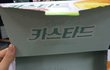 남매간에 의리