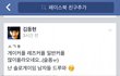 얼짱김동현 커밍아웃 여러분의견은?