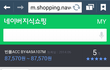 남친생일선물 사려는데