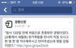 세월호 유가족들 정신 이상한듯