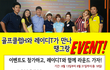 골프 걸그룹도 있네 ㅋㅋ