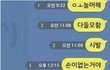 남자들의 흔한 카톡