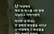 그래서 부부싸움은 시작 되었어
