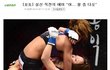 데뷔전에서 시어머니 만난 송가연