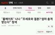 쓸데없이 솔직한 나나