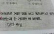 우문현답 초딩