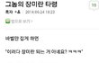 그 놈의 장미란 타령