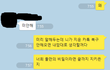 들킨 후 뻔뻔한 남편의 행동(카톡첨부)