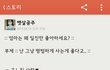 아는동생이 카카오스토리 