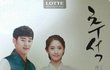 한복차려입은윤아-김수현 