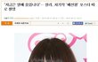 설리 패션왕 영화 포스터 촬영 불참