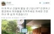 학교건물 SNS에 올렸다 고소당한 여고생 