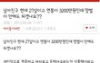 성폭행 레전드