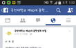 정릉에 있는 K대 총학생회 만행