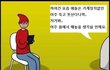 할아버지의 훈계