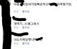 요즘 청소년 멘탈수준(화남주의)사진유++헐...베톡이라니!!!끄아아아아아앙아아