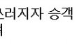 중국의 흔한 시민 의식 jpg 