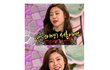내년이면 서른이라는 걸그룹 아이돌