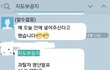 잊을만 하면 올라오는 대학교  똥군기  경찰행정학과 편!