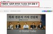 치과협회 회장은 입법로비로 기소될 일은 없다고 주장