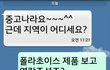 하다하다 중고나라에서 작업치는 30대 남자