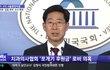 치협, 야당의원들에게 후원금 집중송금 입법로비 의혹!