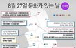 전국에서 열린 문화행사지도