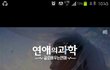 아내가 예쁘면 결혼해서도 계속 행복하다고?
