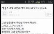 색기 쩌는 내 남친 어쩌나요?