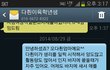 이런 교사가 다있나?