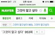 현역 투수 권씨 아버지인 살해용의자의 행각