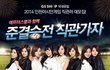 인천 아시안게임이 얼마 안남았어요 ㅋㅋ