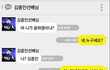 이젠 뱀파이어키스셔틀까짘ㅋㅋ 카스썰