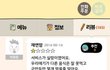 중국집 서비스가 잘못했네 ㄷㄷ
