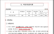 하도 여성가족부 욕하길래 들어가봤다..