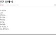 19)남성혐오하는애들 특징