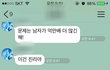 남성 혐오증 있는 것 같은 여자 사람 친구 
