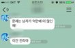 남성 혐오증이 있는 것 같은 여자사람친구