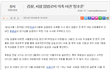 치협 입법로비 철저 수사
