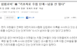 치협의 간부가 동원된 입법로비