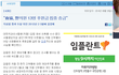 대한치과의사협회의 저열한 로비 의혹 수사