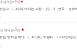 (추가)여자분들조언좀..헤어진여자친구 카톡대화명..