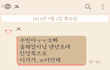 전남자친구 연락..죽이고싶어요. 카톡캡쳐