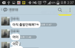 마눌님으로부터 위기탈출ㅋㅋ