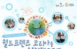 학교에서 이거 있음 먹어주나요?